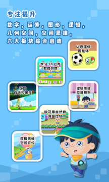 哆哆数学软件截图2