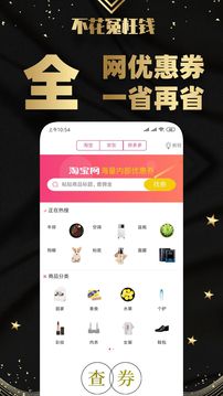 返小妞软件截图2