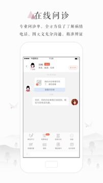 小鹿医生版软件截图3