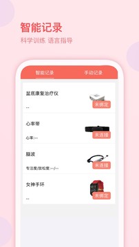 妇幼保健站软件截图3