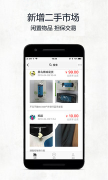 黑鸟单车软件截图2