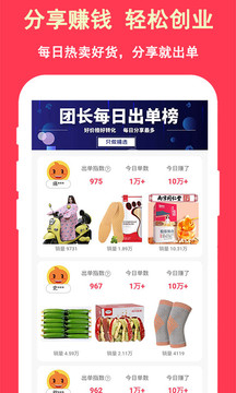 超级省软件截图3