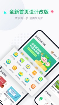 学童乐软件截图1