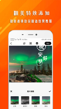早安心语软件截图2
