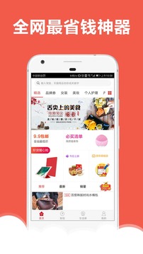 券达人软件截图1