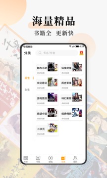 连读小说软件截图2