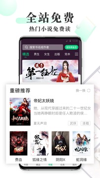 豆豆免费小说最新版软件截图1
