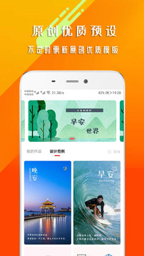 早安心语软件截图1