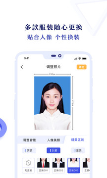 专业证件照软件截图3