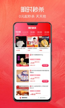 正好省软件截图1