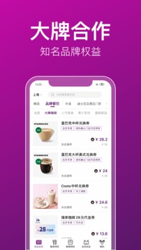 悦会YHOUSE软件截图3