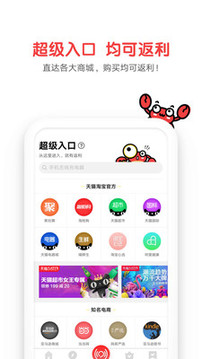 蟹蟹优选软件截图3