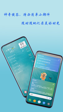 神奇小部件软件截图3