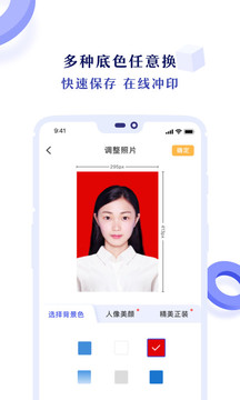 专业证件照软件截图2