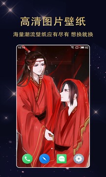 动漫壁纸精选软件截图3