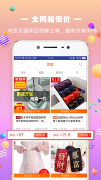 米花软件截图2