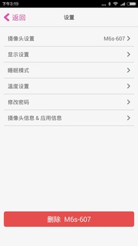 iBaby Care软件截图2