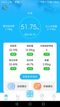 iSense软件截图1