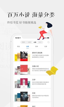 天翼阅读软件截图3