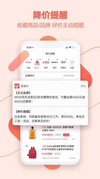 很赞软件截图3