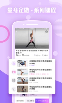 瑜伽前线软件截图2