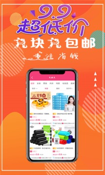 懒猫生活软件截图3