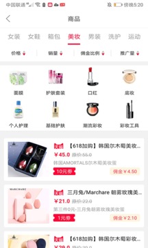 琳琅好物软件截图2