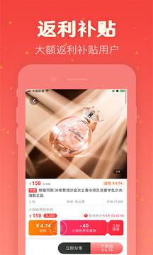 小淘世界软件截图2