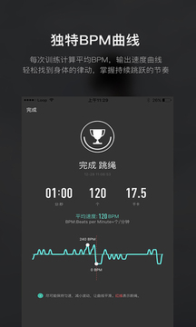 Loop软件截图3