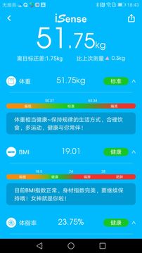 iSense软件截图2