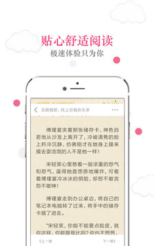 免费读书软件截图1
