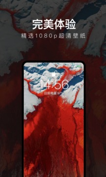 每日壁纸软件截图3