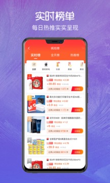 正好省软件截图2
