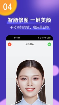 最美一寸证件照制作软件截图3