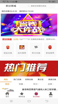 吉淘生活软件截图3