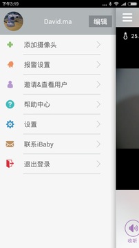 iBaby Care软件截图3