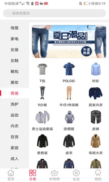 琳琅好物软件截图3