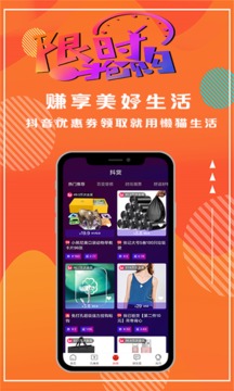 懒猫生活软件截图2