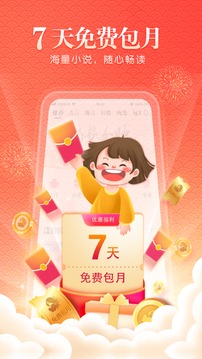 潇湘书院最新版软件截图3