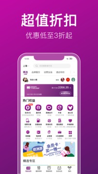 悦会YHOUSE软件截图1