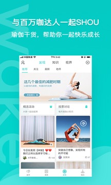 Wake瑜伽软件截图3