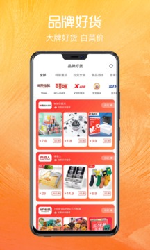 正好省软件截图3