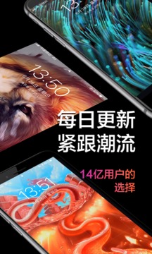 手机壁纸大全软件截图3