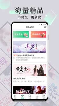 豆豆免费小说最新版软件截图2