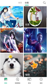 勾勾安卓壁纸软件截图2