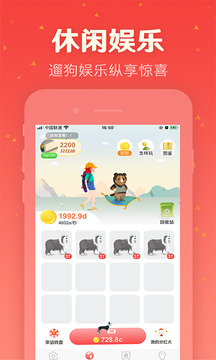 小淘世界软件截图3