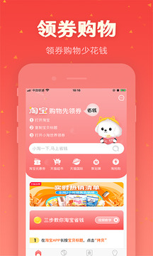 小淘世界软件截图1