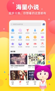 迷说软件截图3