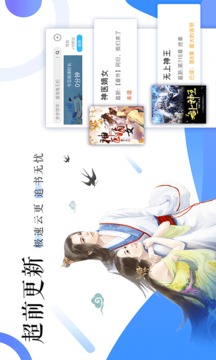 海量小说软件截图3