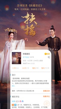 潇湘书院最新版软件截图2
